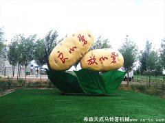 美麗內蒙，魅力中加。希森天成，專業氣調!
